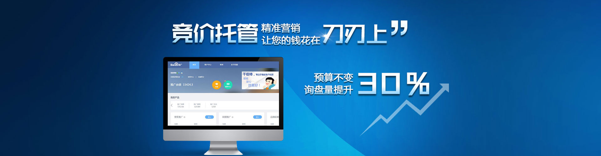 德城百度推广开户